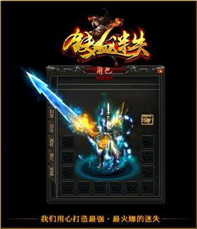 天龙八部私服 其他版本