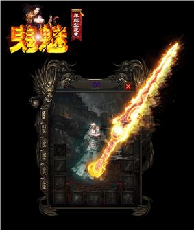浙江台州天龙八部开天龙八部私服